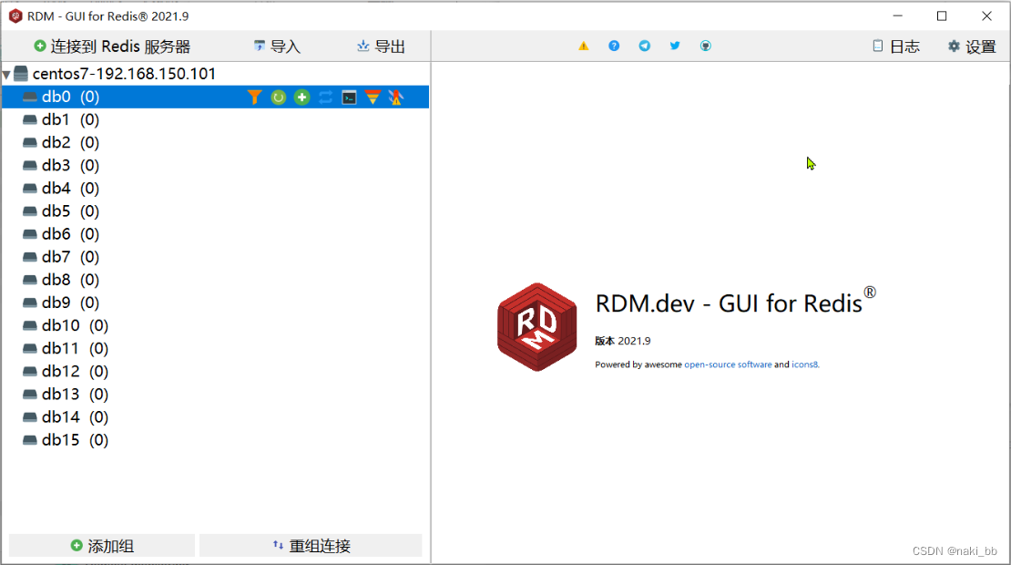 Redis 下载安装