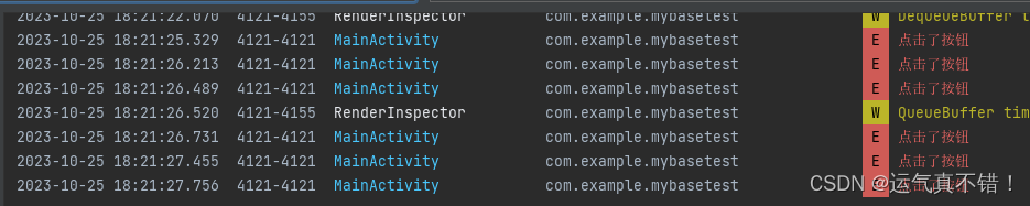 Kotlin中使用ViewBinding绑定控件并添加点击事件