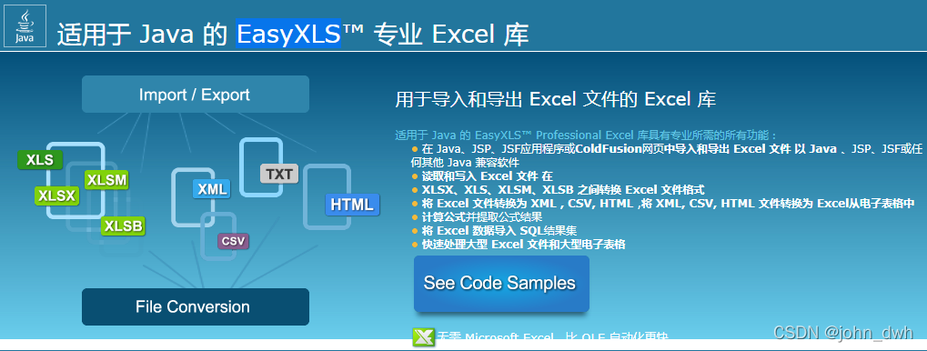 JAVA使用POI(XSSFWORKBOOK)读取EXCEL文件过程解析-Finclip