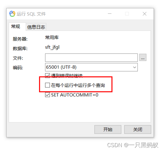 Mysql数据库导入数据时显示错误信息:Column Count Doesn'T Match Value Count At Row 1_Column Count  Doesn'T Match Value Count At Row 3_一只黑蚂蚁的博客-Csdn博客