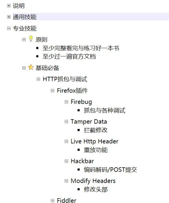 网络安全（黑客）自学的一些建议