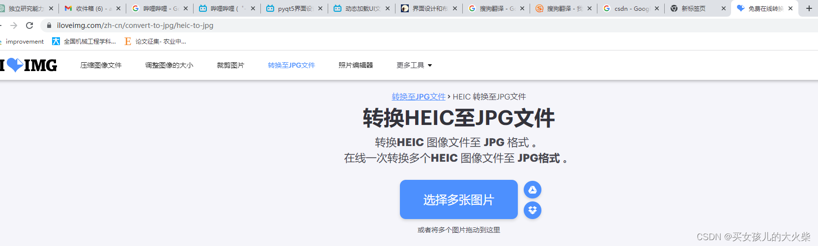 HEIC→JPG