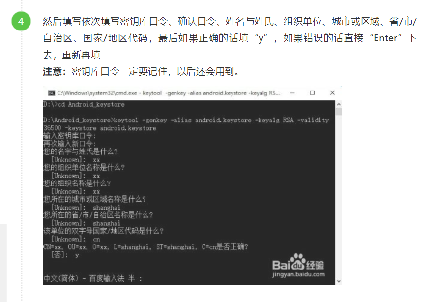 秘钥库口令忘记了_输入密钥库口令 keytool 错误 java.io.ioexception keystoreCSDN博客