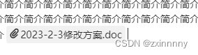 WangEditor添加上传附件功能 vue3