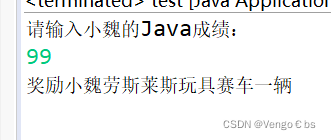 [JavaSE] java流程控制语句之if分支—Day05