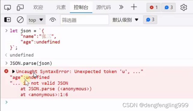 js（五）