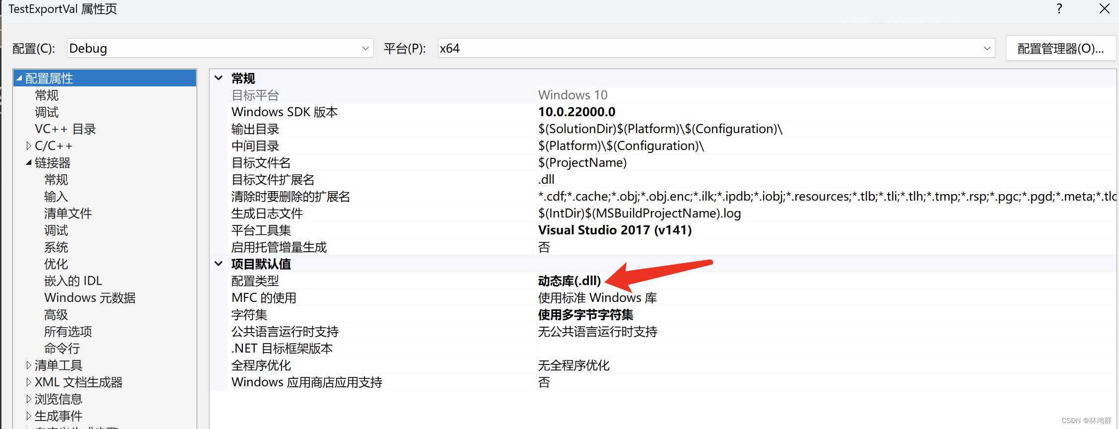 Qt5.12实战之dll中导出变量