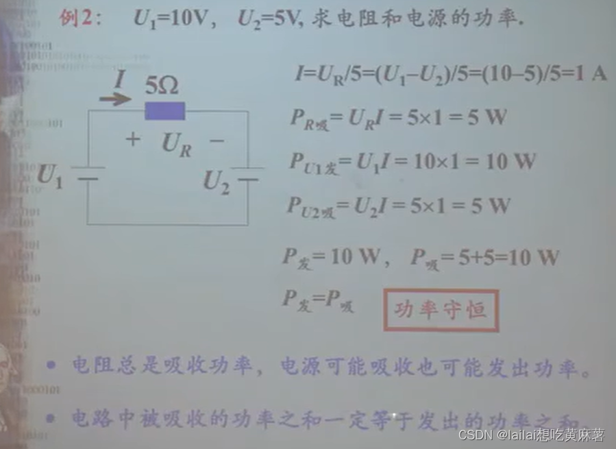 [外链图片转存失败,源站可能有防盗链机制,建议将图片保存下来直接上传(img-p8DnmV5q-1661736024633)(D:\learning\markdown\电路原理.assets\image-20220823165347267.png)]