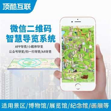 小酷智慧地图3D导公众号小程序 v1.0.50+前端