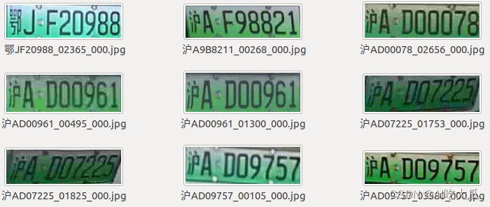  智能驾驶 车牌检测和识别（一）《CCPD车牌数据集》