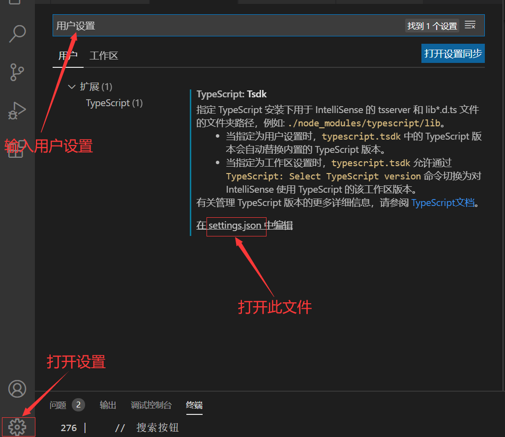 VS Code关闭eslint校验