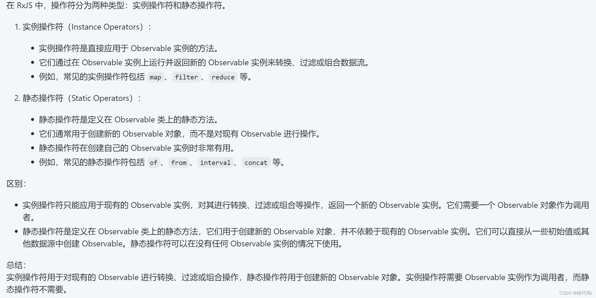 RXJS学习_rxjs pipeCSDN博客
