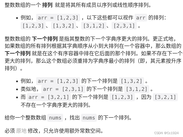 力扣hot100——第5天：22括号生成、23合并K个升序链表、31下一个排列