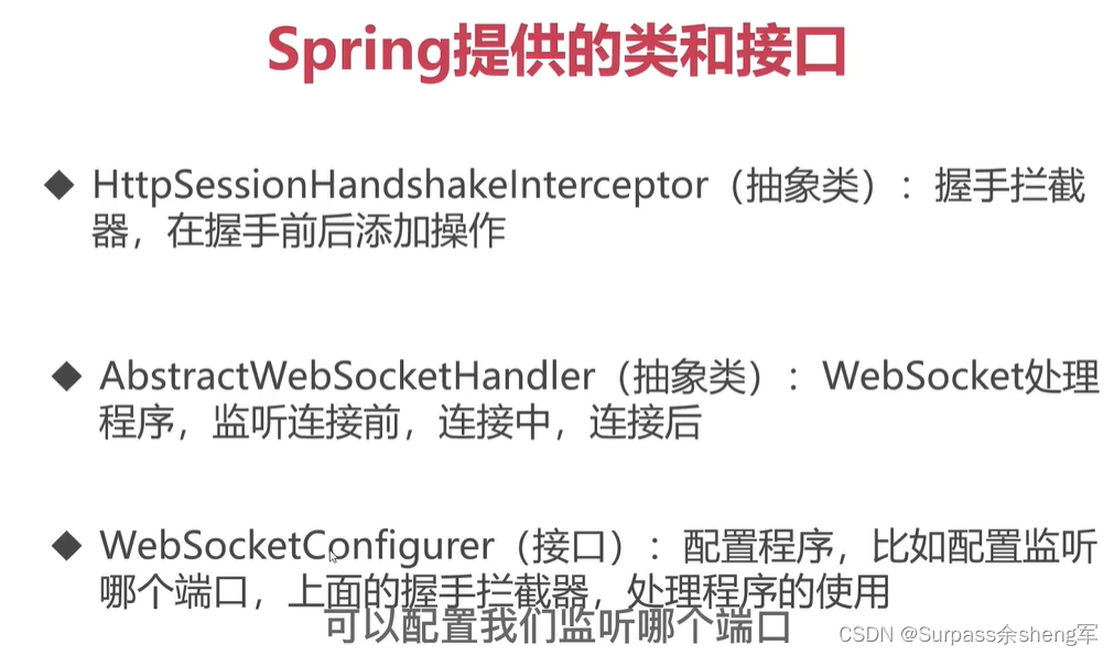 WebSocket