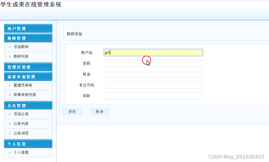 jsp学生成果管理系Myeclipse开发mysql数据库web结构java编程计算机网页项目