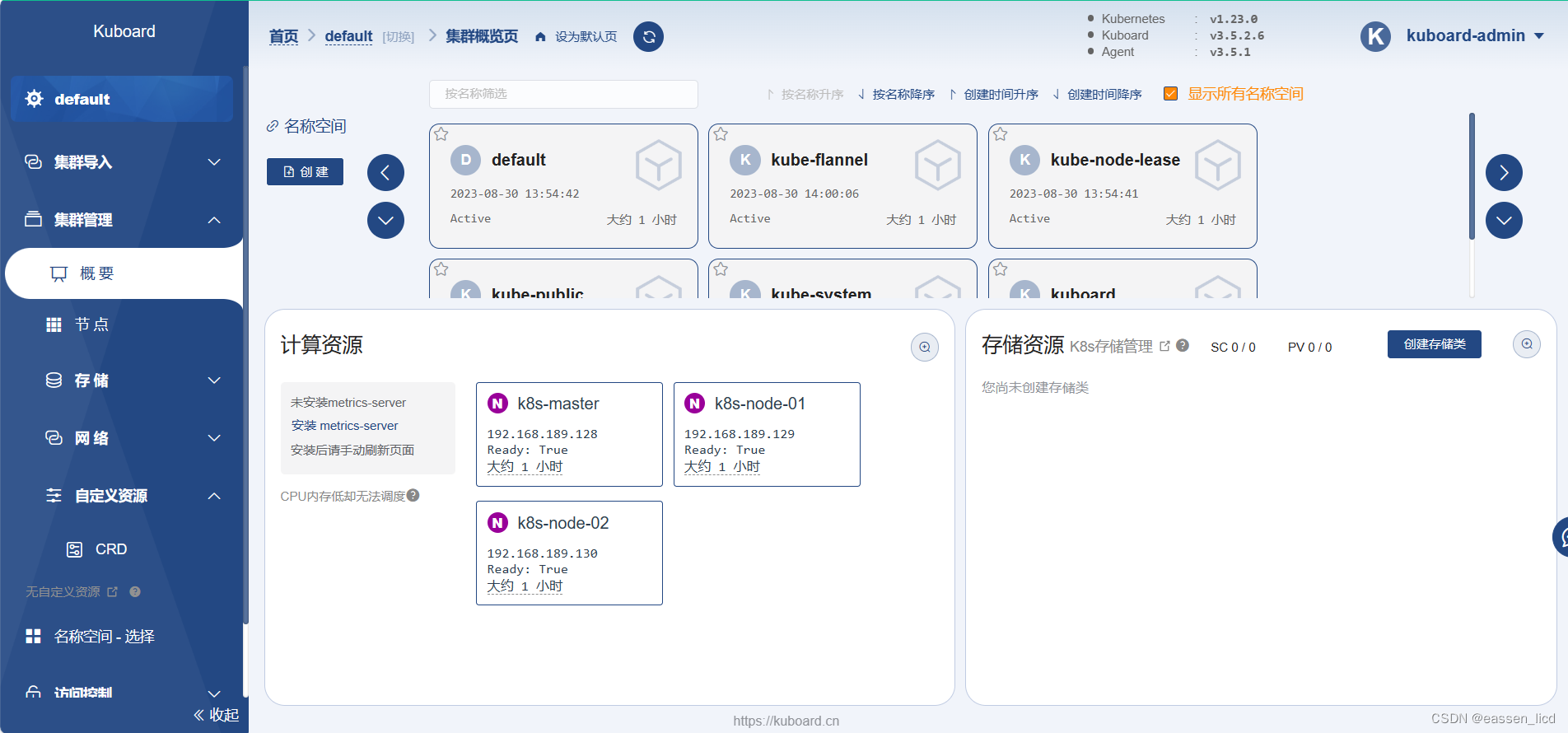 成功显示界面