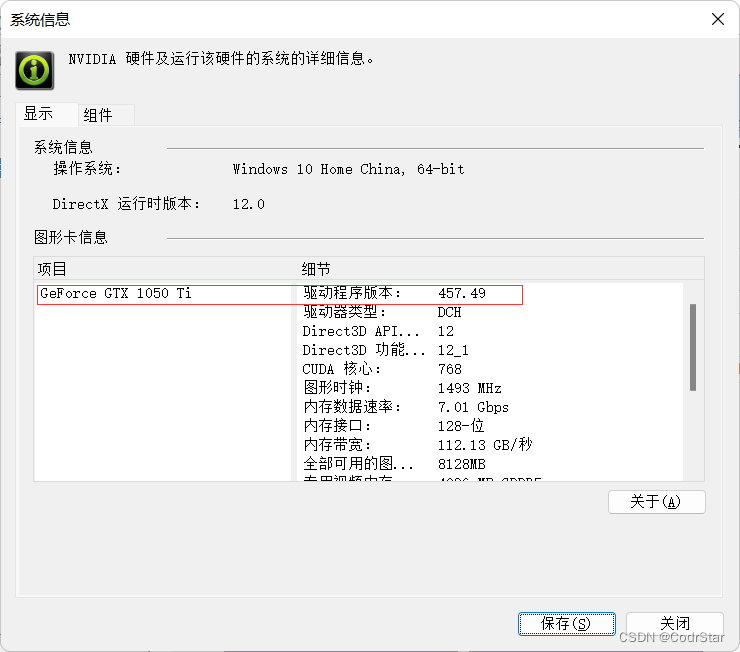 在windows下pytorch(GPU版)的安装_pytorch支持哪些显卡-CSDN博客