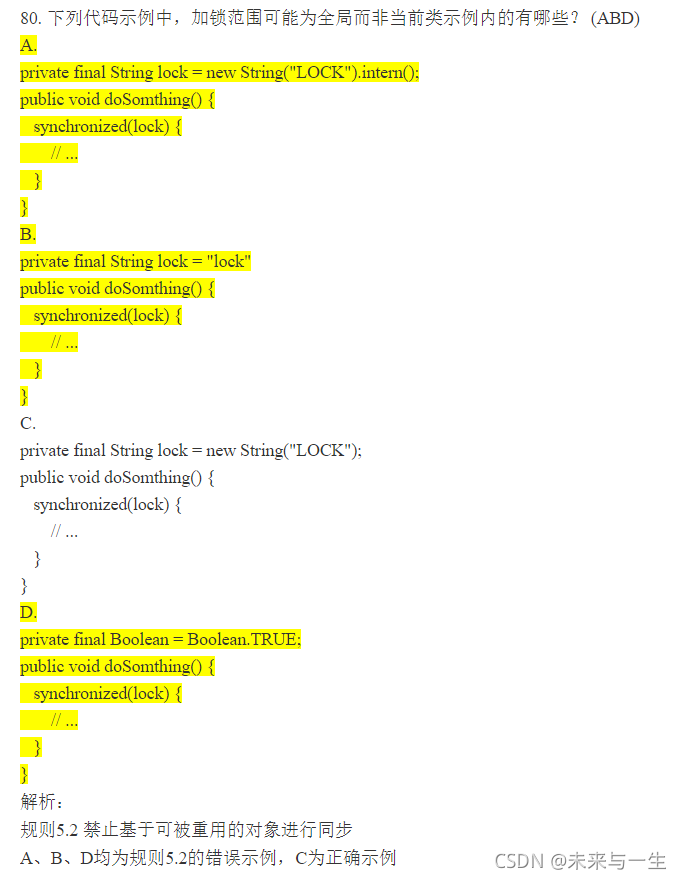 java知识_boolean类型不适合作为锁使用-CSDN博客
