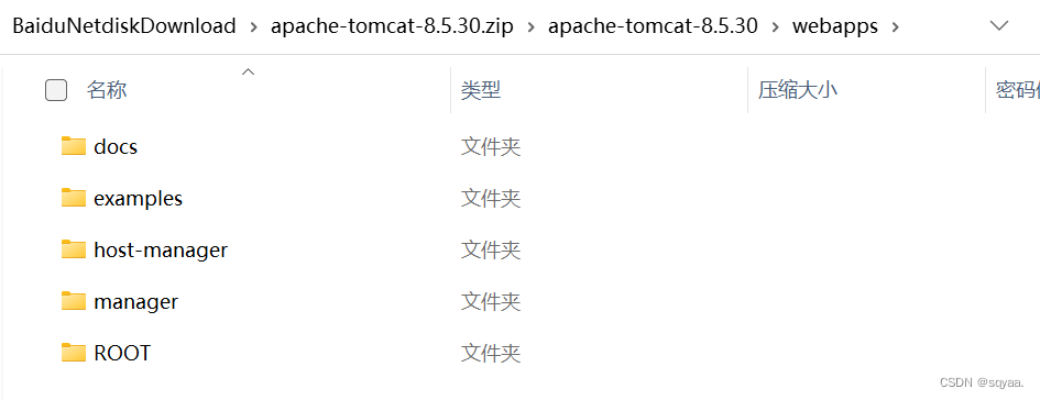 http协议与tomcat