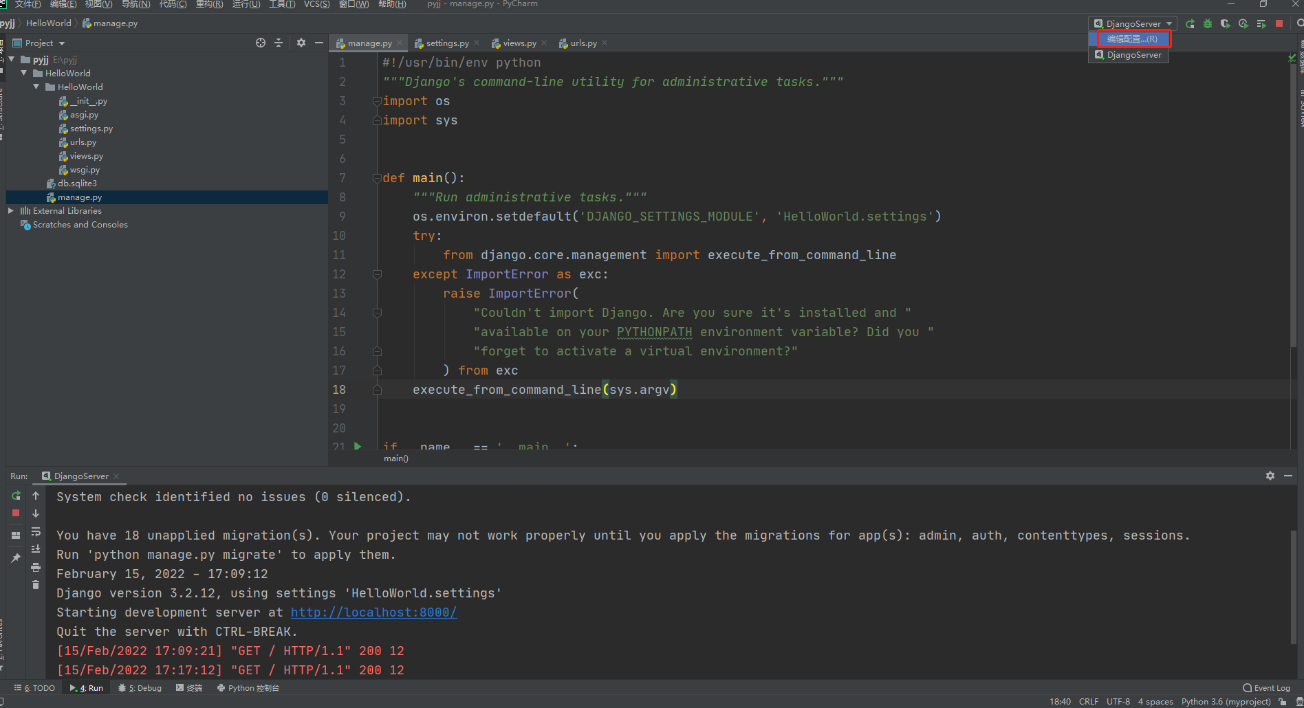 pycharm运行虚拟环境Django项目报错_python script path must be set-CSDN博客