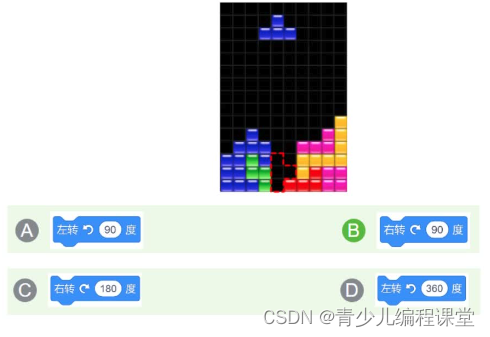 2022年NOC大赛编程马拉松赛道初赛图形化高年级A卷-正式卷，包含答案