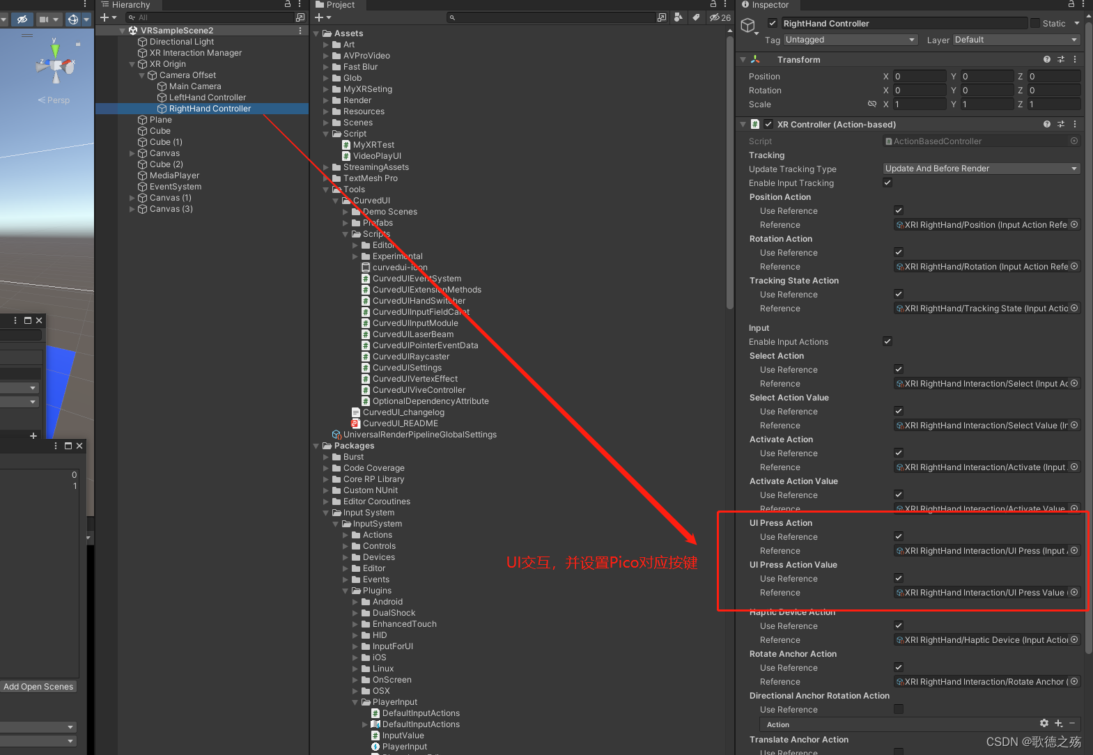 unity新版輸入系統和xr交互及pico交互