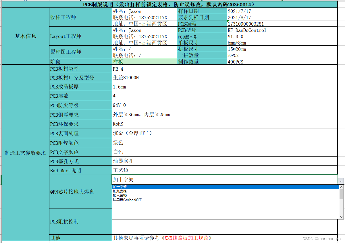 拉线援（AD PADS Cadence快捷键汇总）