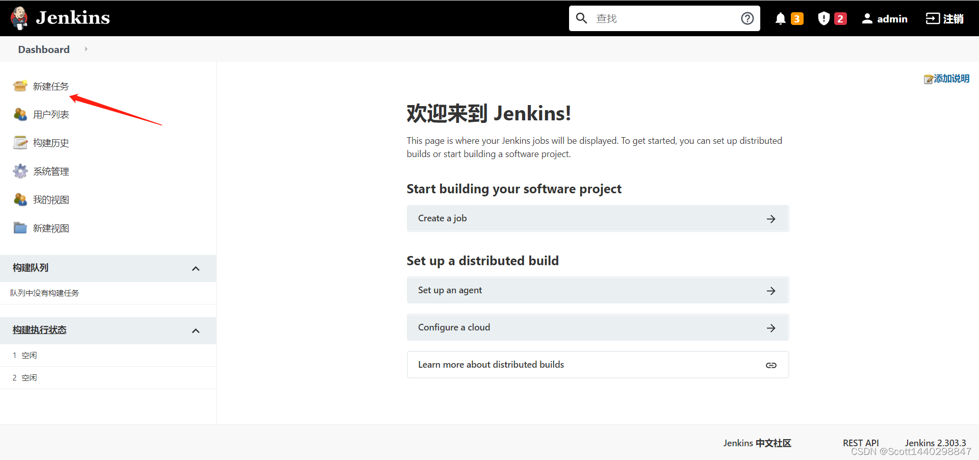 jenkins_task_step_one