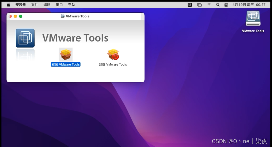 VMware安装苹果系统教程 MAC安装VMware Tools，开启拖拽功能