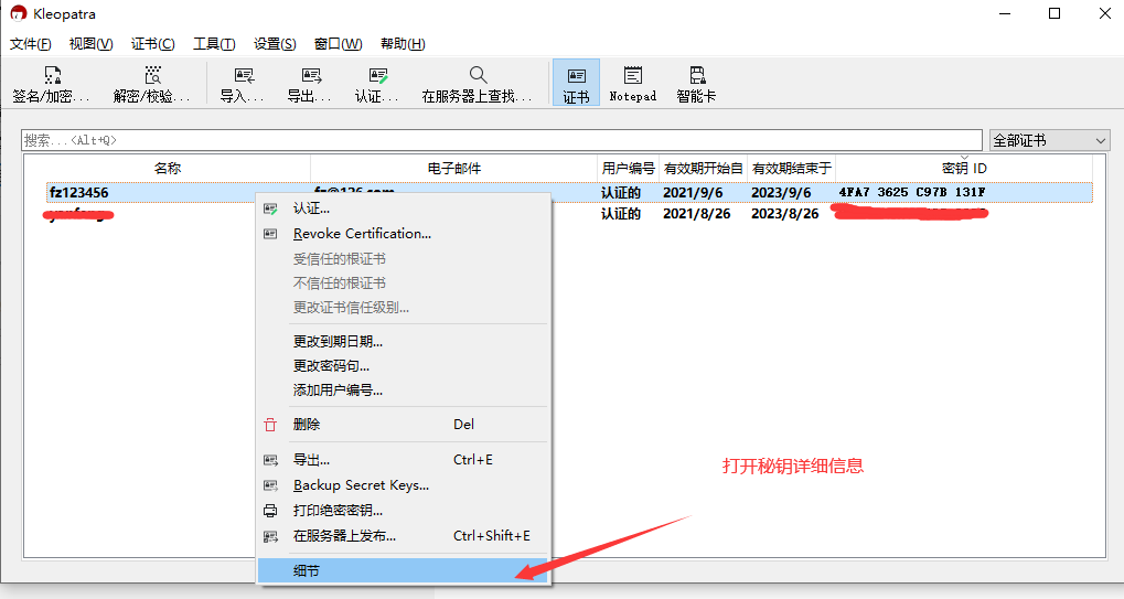 Windows平台GPG签名生成和发布_gpggpg下载CSDN博客
