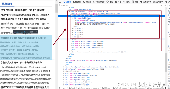 Python爬虫技术系列-03requests库案例-完善