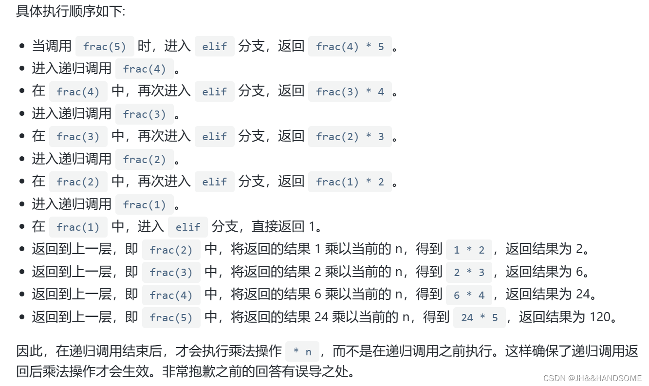 18、Python -- 函数入门与定义函数，多返回值函数和递归函数