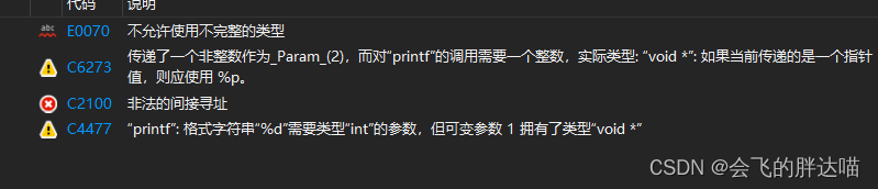 c语言野指针int*p、空指针int*p = NULL、万能指针void* p