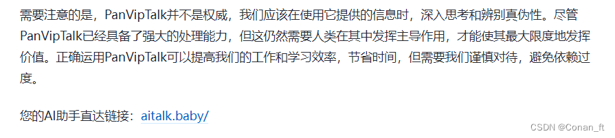 科技改变世界，欢迎来到人工智能时代。