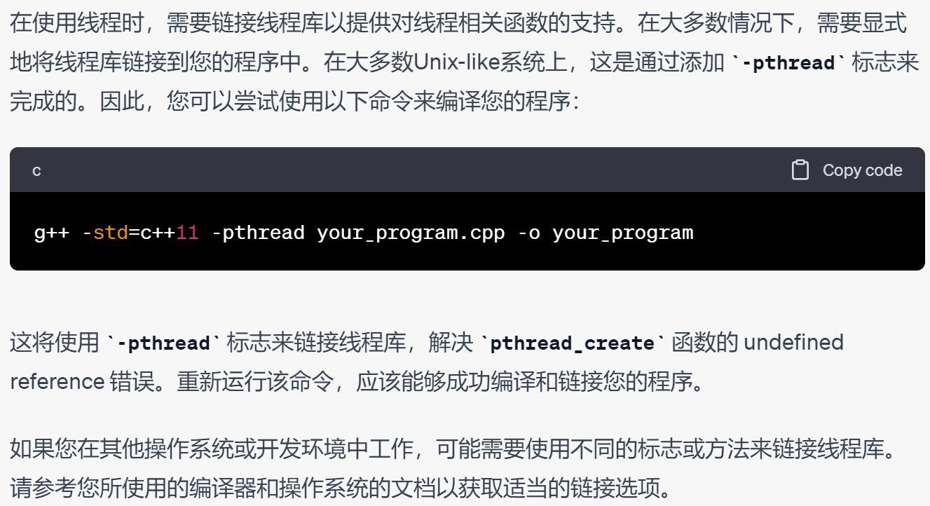 C++笔记之初始化线程的所有方法