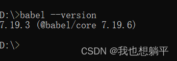 babel安装失败/报错详细解决方案报以下错误： core-js@2.6.12: core-js@＜3.23.3 is no longer maintained and not recommended