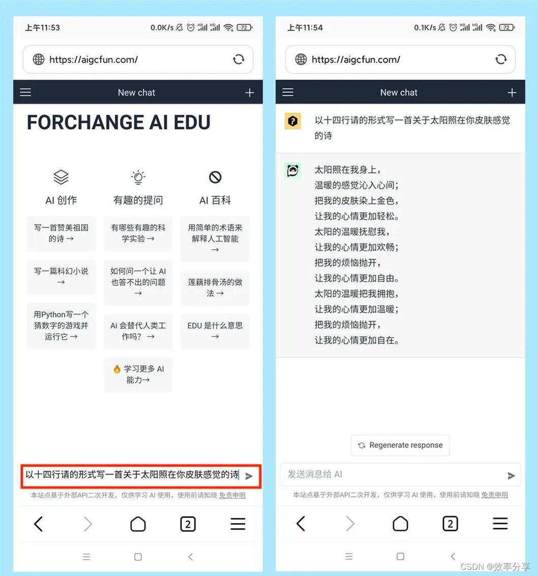 用ChatGPT后被海外名校录取，泰库啦！！