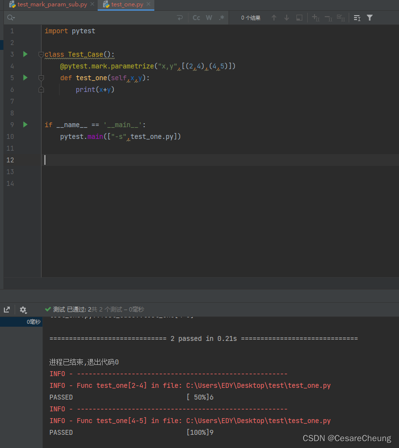 pytest之parametrize()实现数据驱动