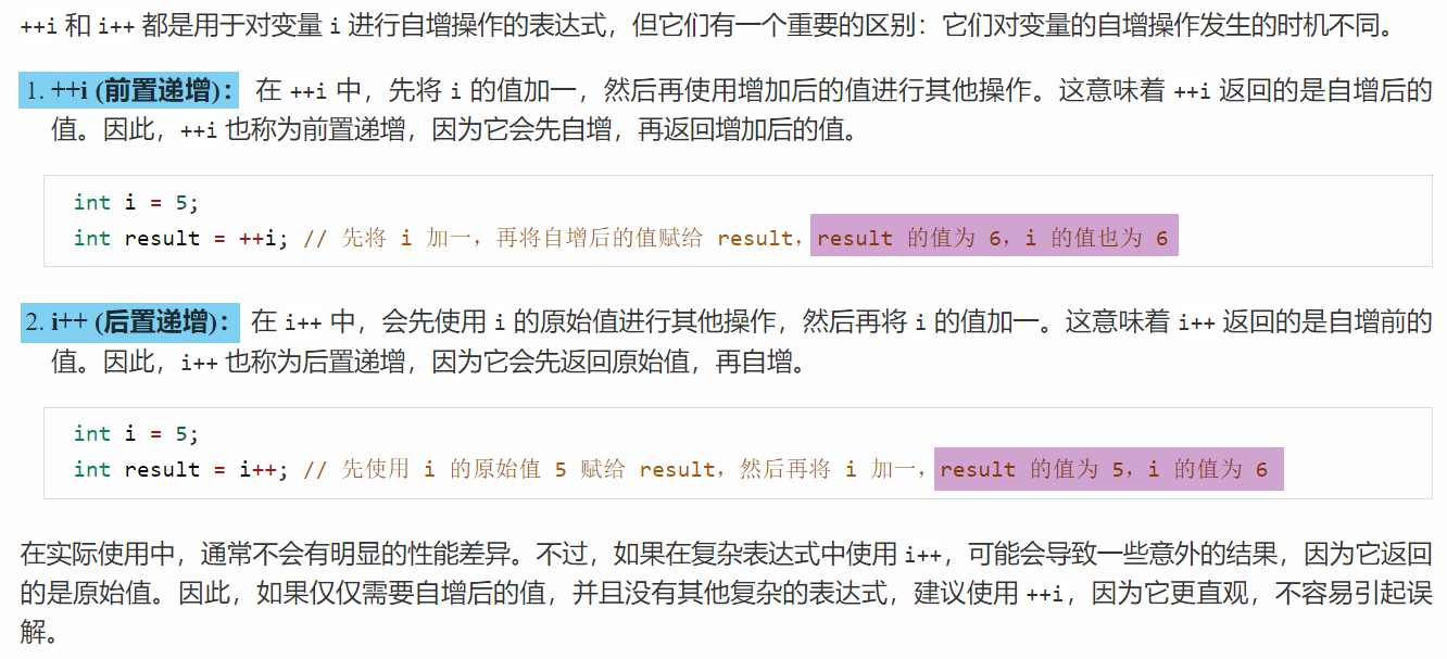 C++笔记之++i和i++是原子操作吗？
