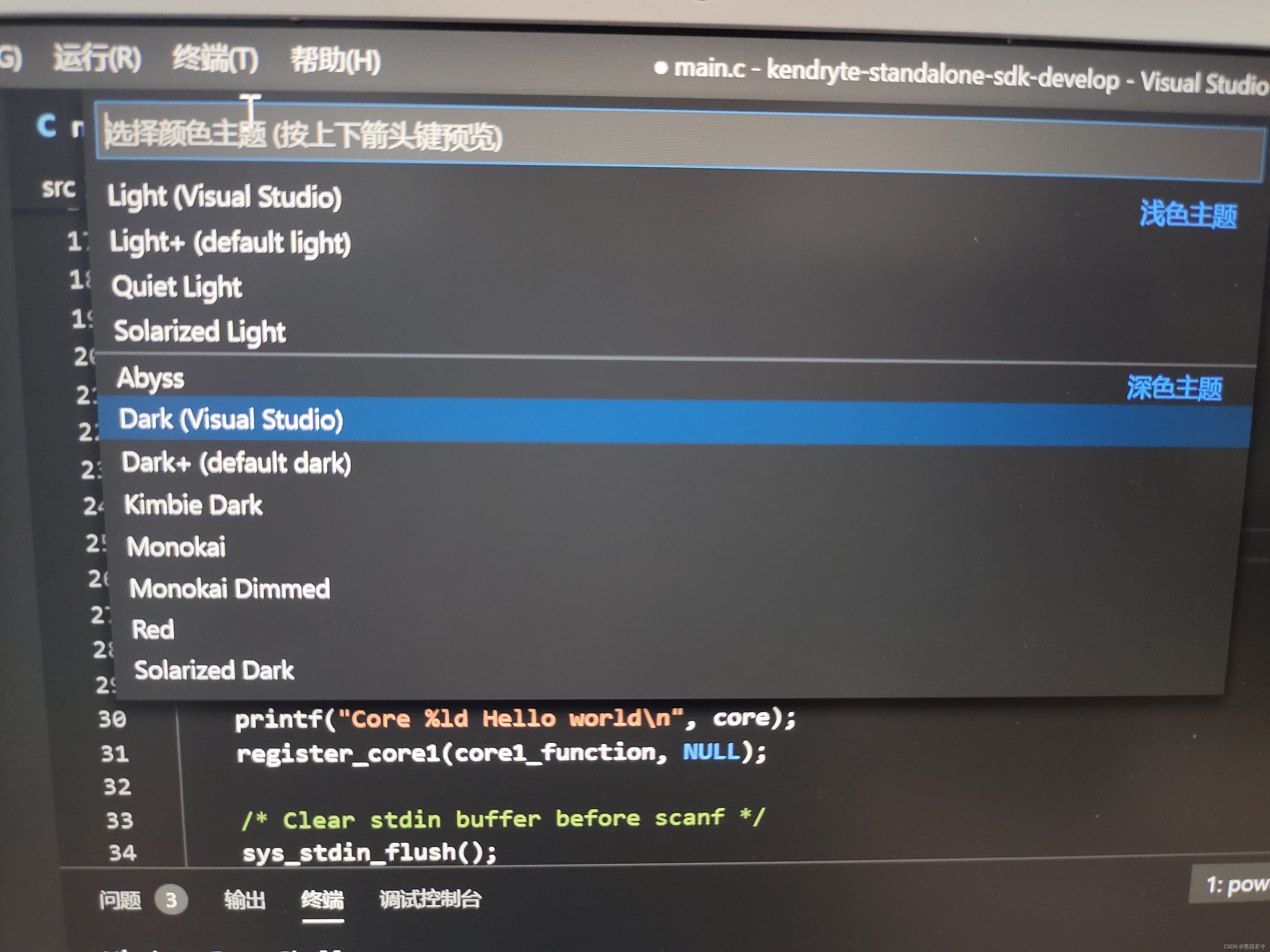 VSCode怎么换主题(有图 超详细)