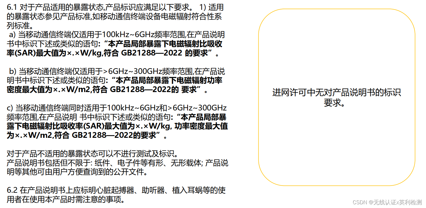 CTA进网测试《5G消息 终端测试方法》标准依据：YDT 3958-2021