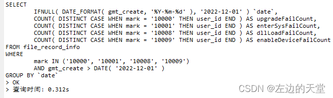 记录一次mysql慢查询的优化过程