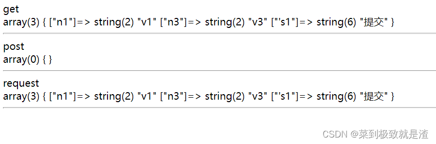 PHP---表单传值