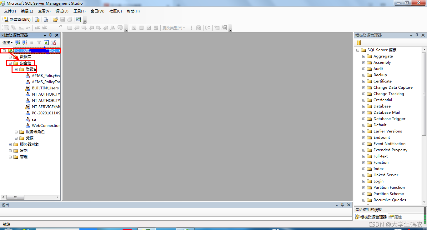 sql数据库身份验证登录_sql登录-CSDN博客