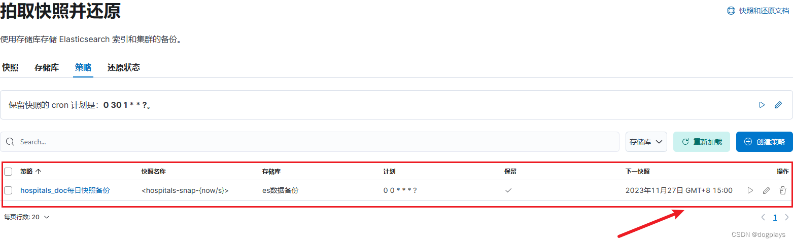 利用kibana 快照备份es数据库