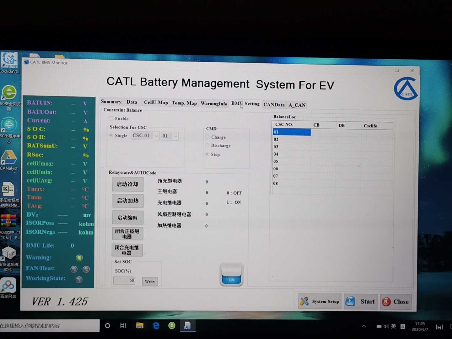 宁德时代上位机支持适合北汽ec200eu260北斗星x5e威马ex5等