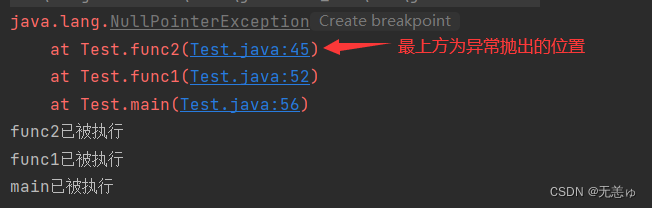 10- 认识异常_java unhandled exception: java.lang.clonenotsuppor-CSDN博客