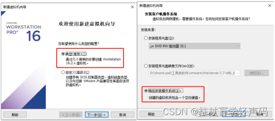 选择典型方便配置