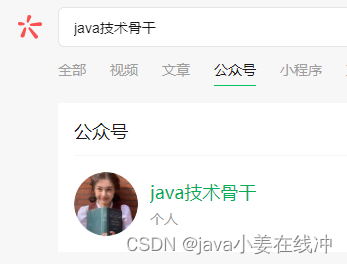 吃透分享的这份 Java 面试神技，3 个月斩获 8 家 offer