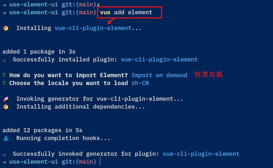 Vue-element-ui is loaded on demand - Programmer Sought